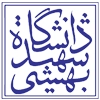 لوگوی دانشگاه شهید بهشتی